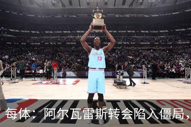每体：阿尔瓦雷斯转会陷入僵局，各方决定世界杯后再谈判