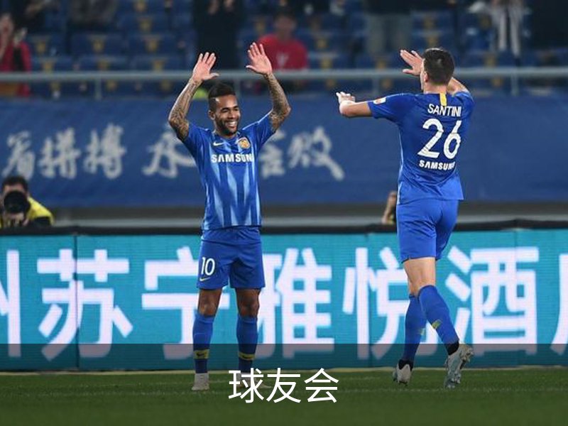 关于球友会